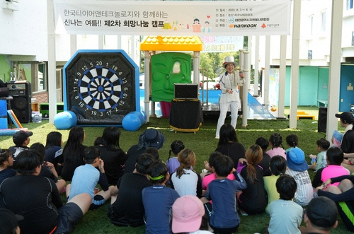 한국타이어 희망나눔 캠프[한국타이어 제공]